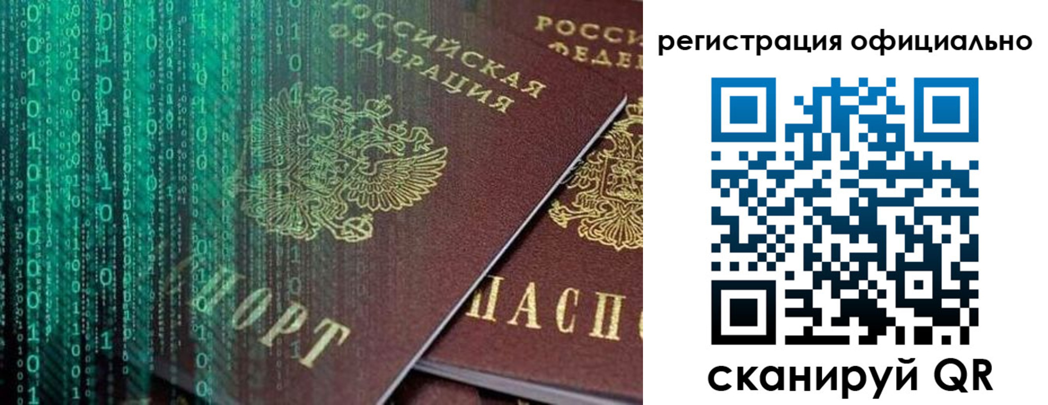 временная регистрация в Углегорске