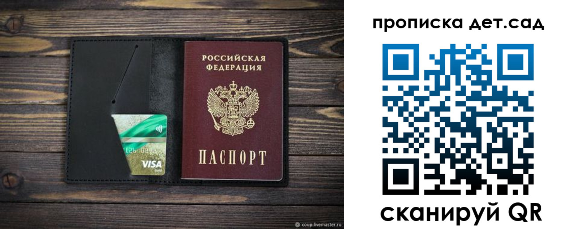 регистрация для школы в Углегорске