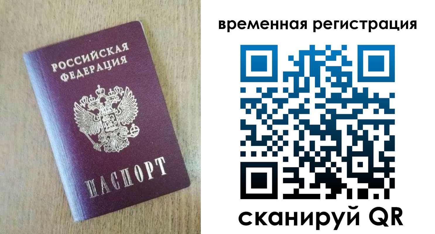 прописка гарантия в Углегорске