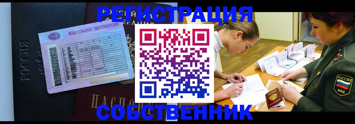 временная регистрация в Углегорске