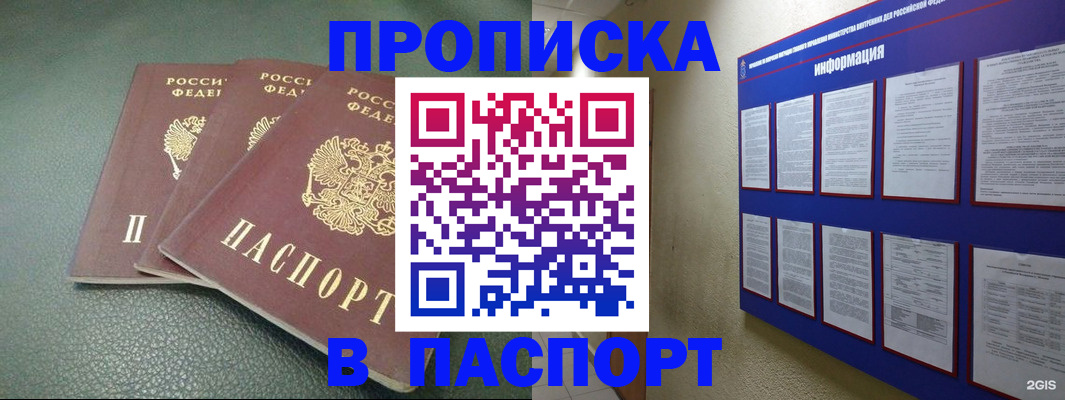 временная регистрация гарантия в Углегорске