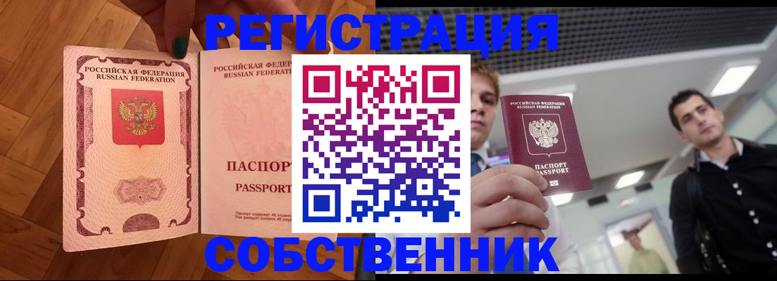 регистрация для дет. сада в Углегорске