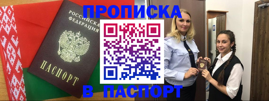 регистрация в Углегорске